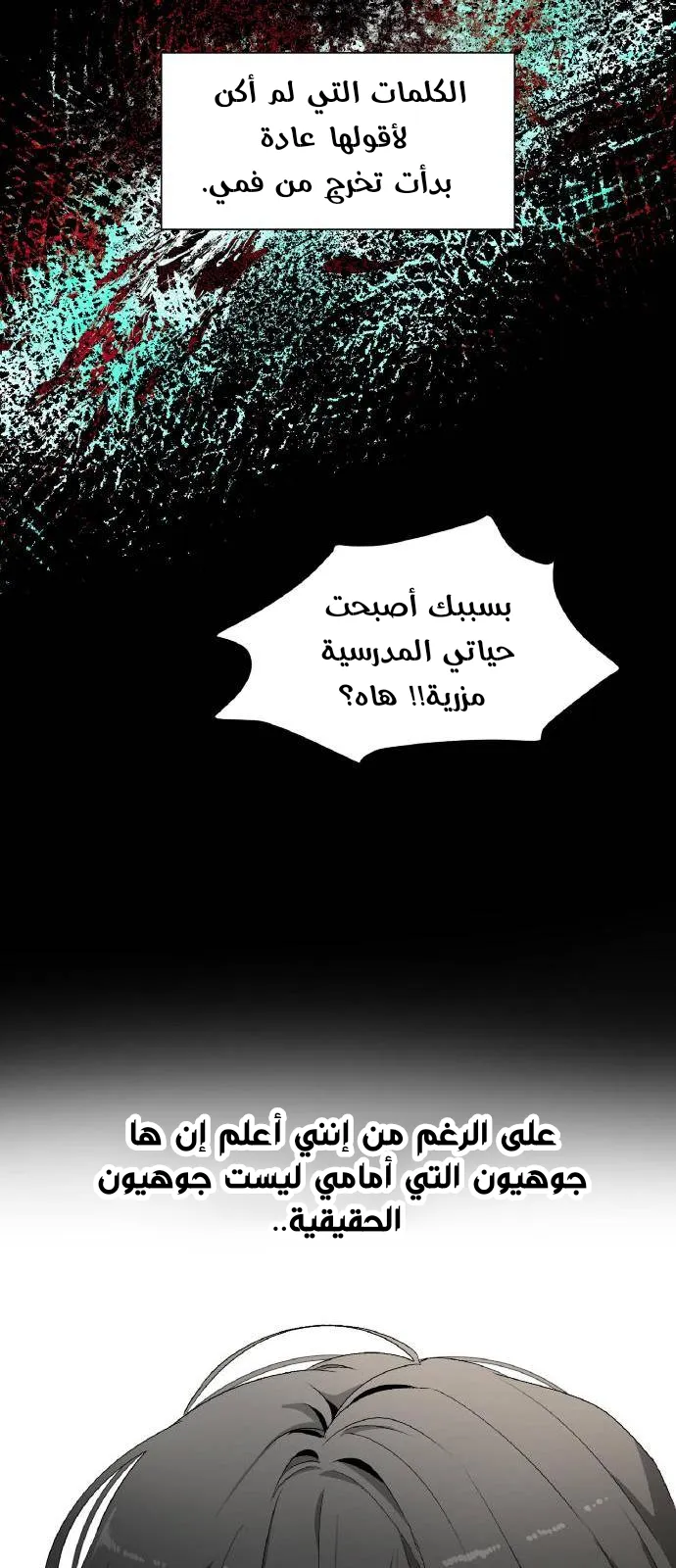 Read free in dreams AR Manga Online