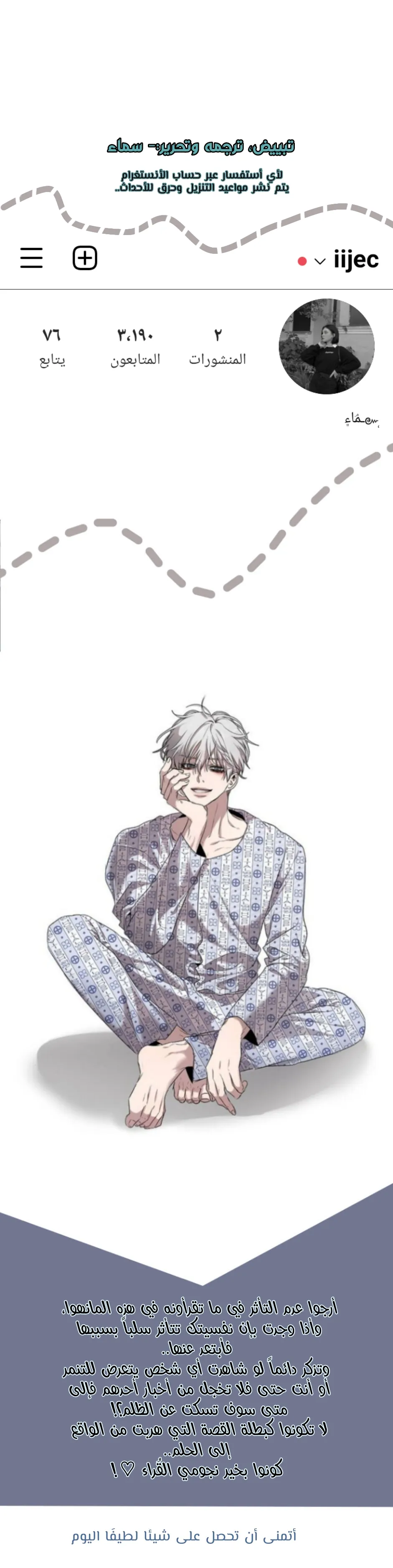 Read free in dreams AR Manga Online
