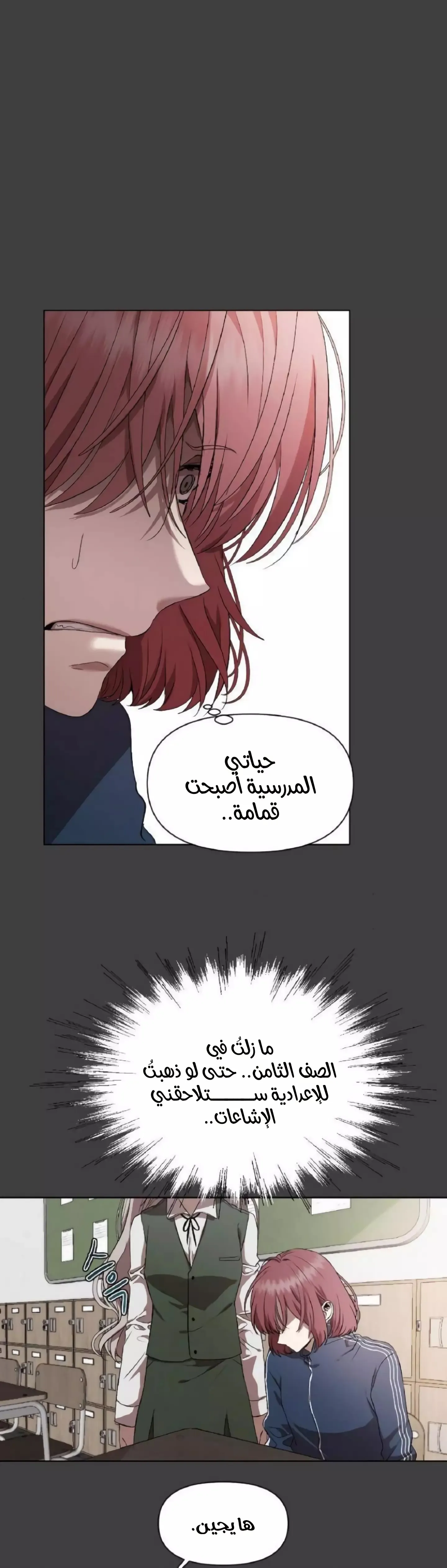 Read free in dreams AR Manga Online