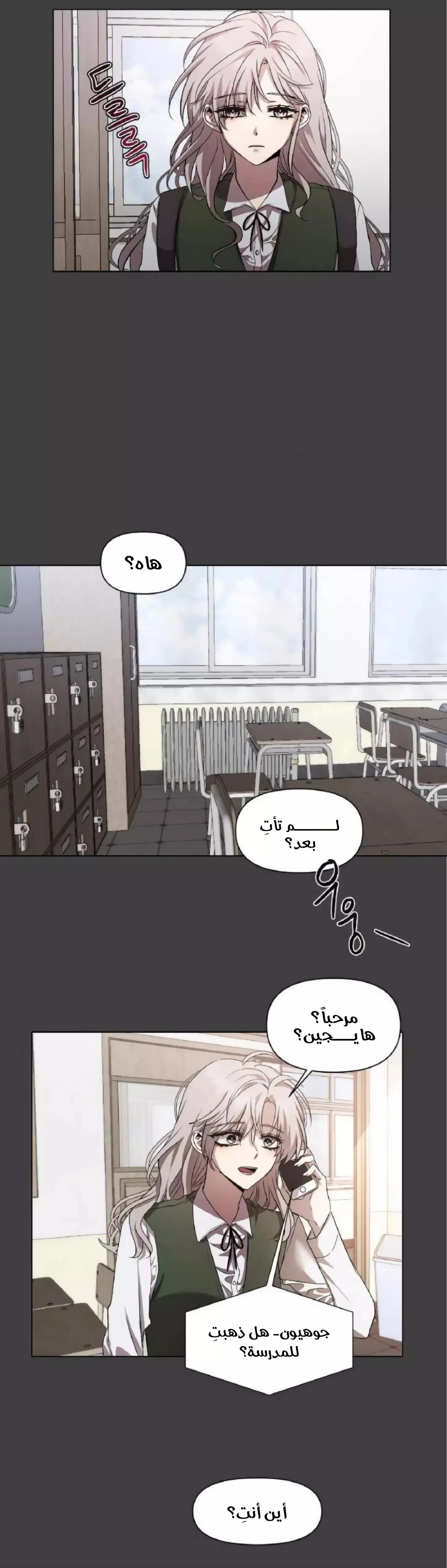 Read free in dreams AR Manga Online