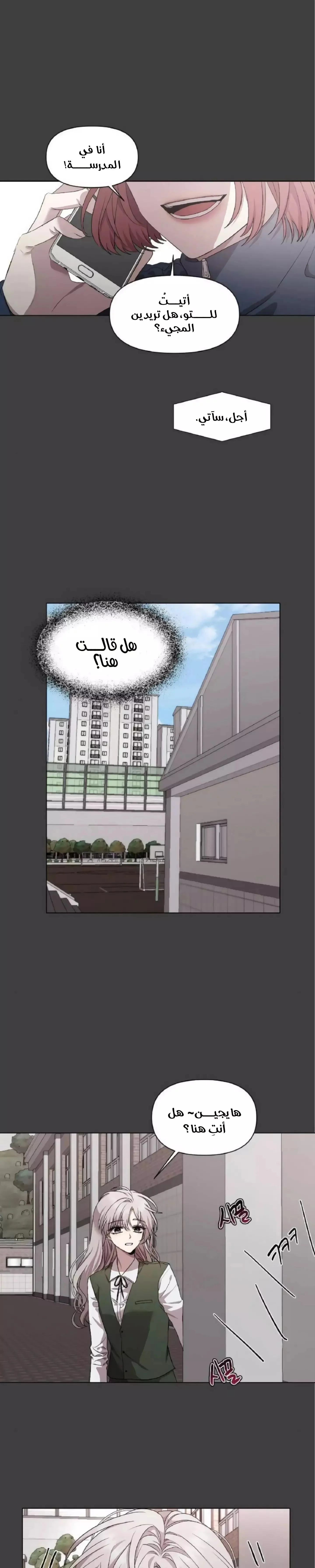 Read free in dreams AR Manga Online