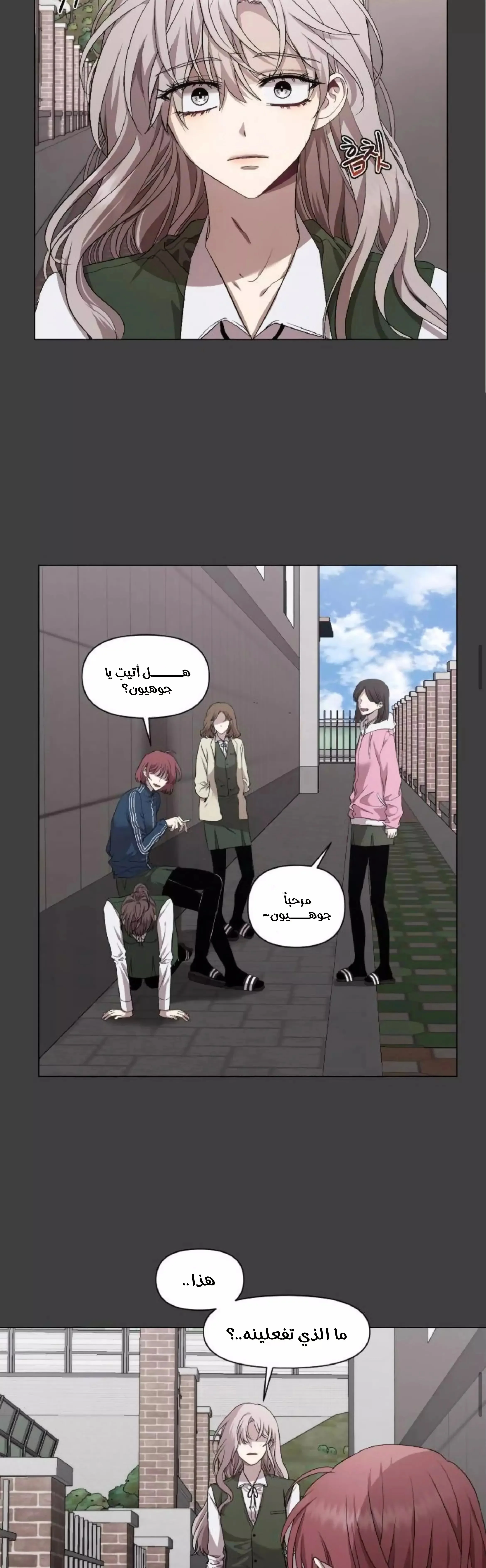 Read free in dreams AR Manga Online