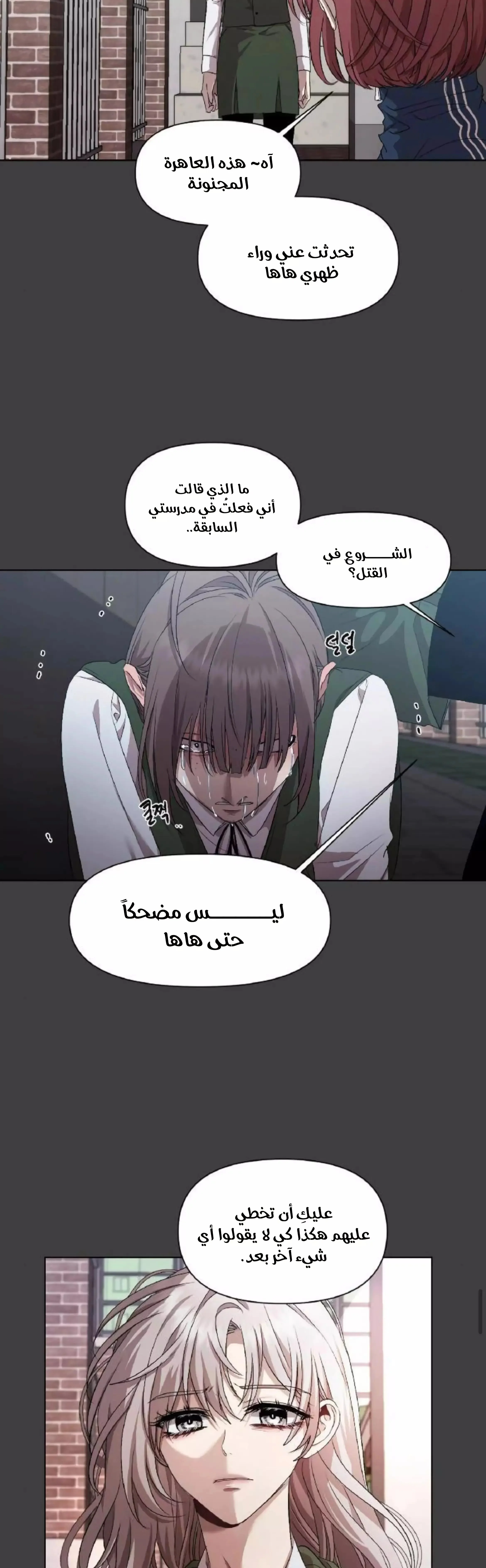 Read free in dreams AR Manga Online