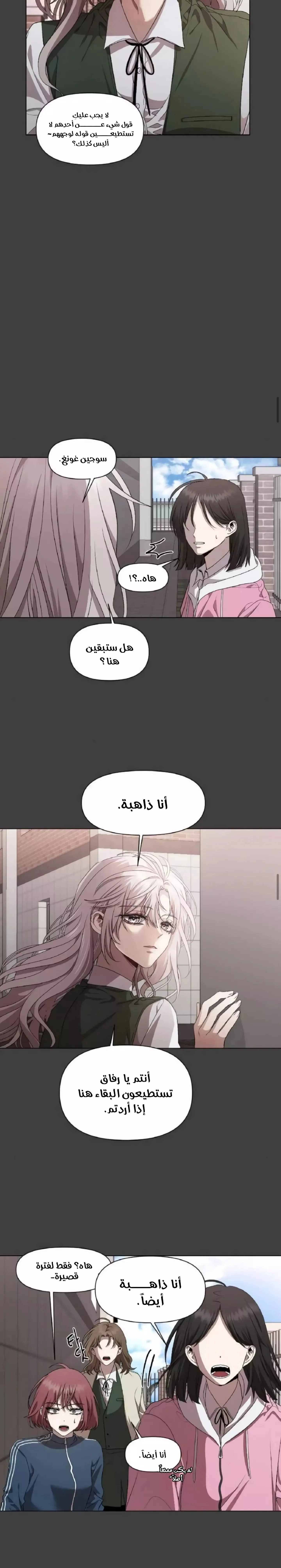 Read free in dreams AR Manga Online