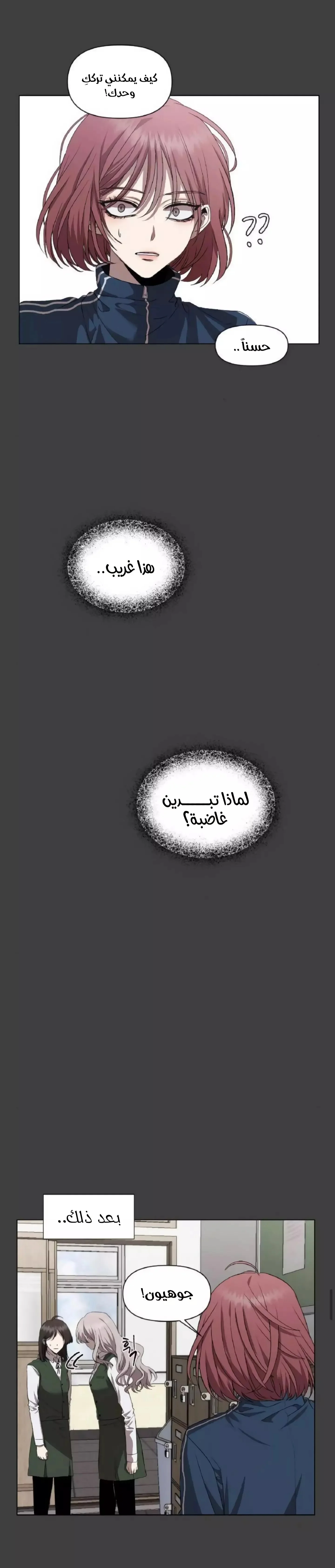 Read free in dreams AR Manga Online