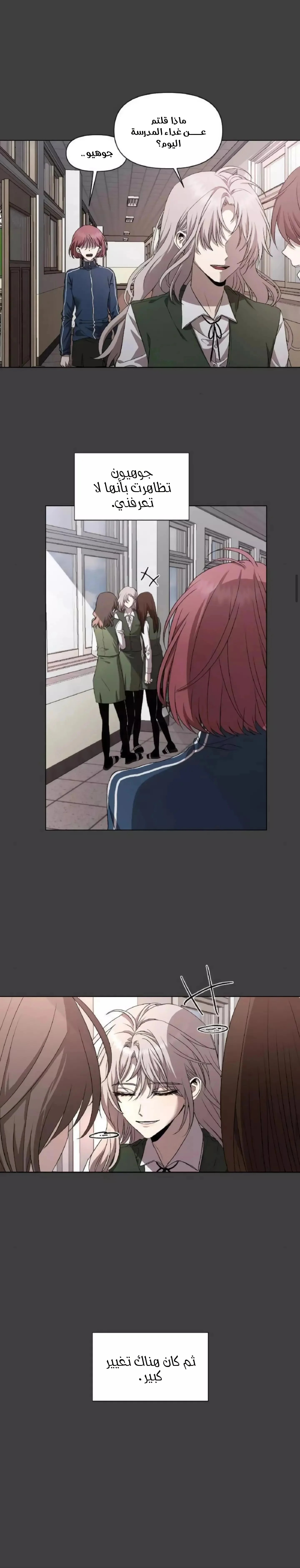 Read free in dreams AR Manga Online