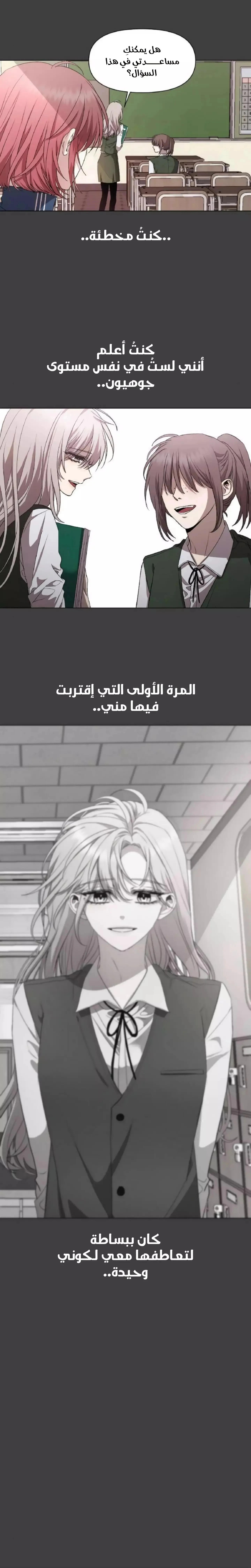 Read free in dreams AR Manga Online
