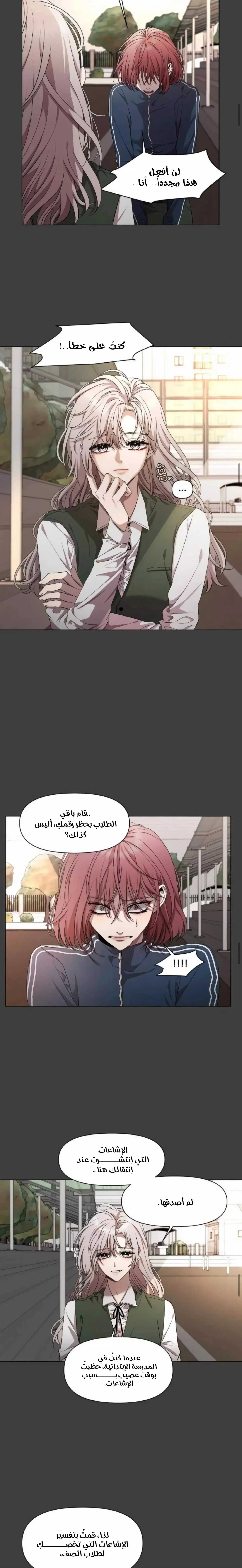 Read free in dreams AR Manga Online