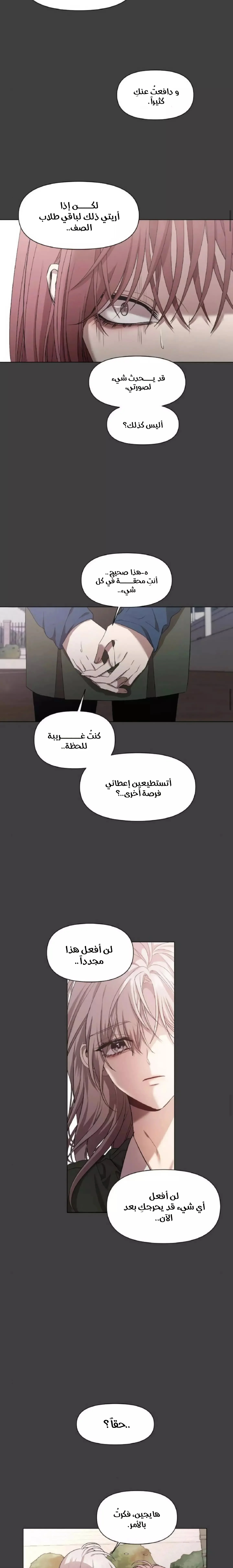 Read free in dreams AR Manga Online