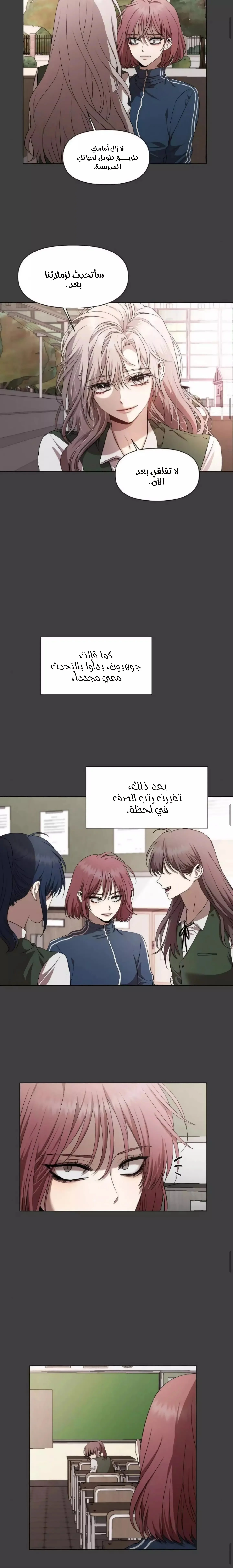 Read free in dreams AR Manga Online