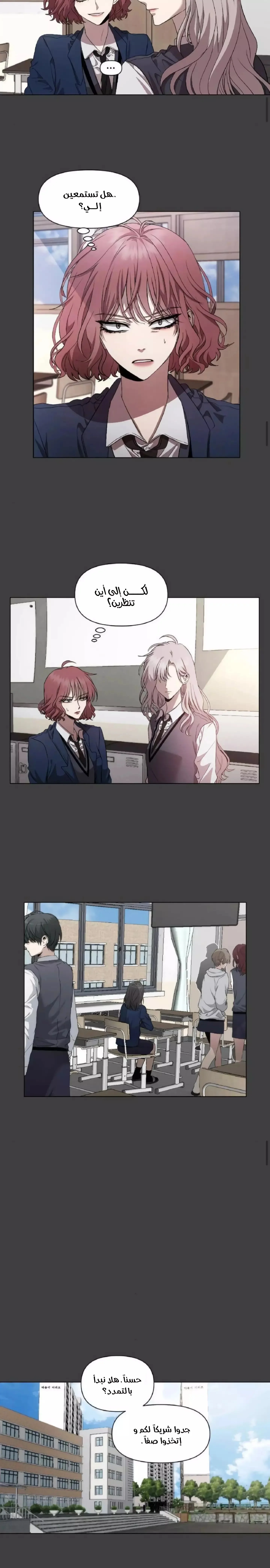 Read free in dreams AR Manga Online