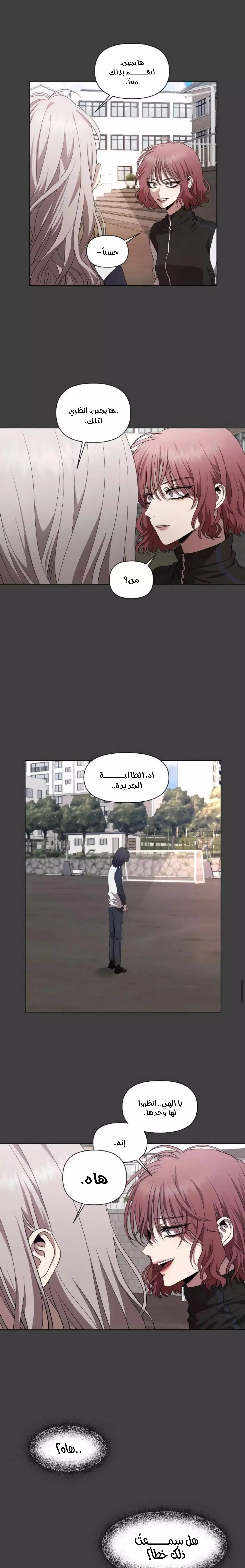 Read free in dreams AR Manga Online