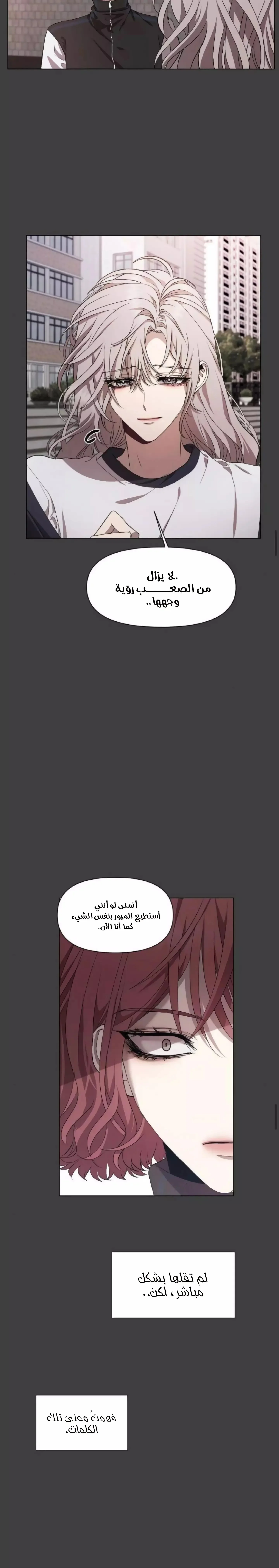 Read free in dreams AR Manga Online