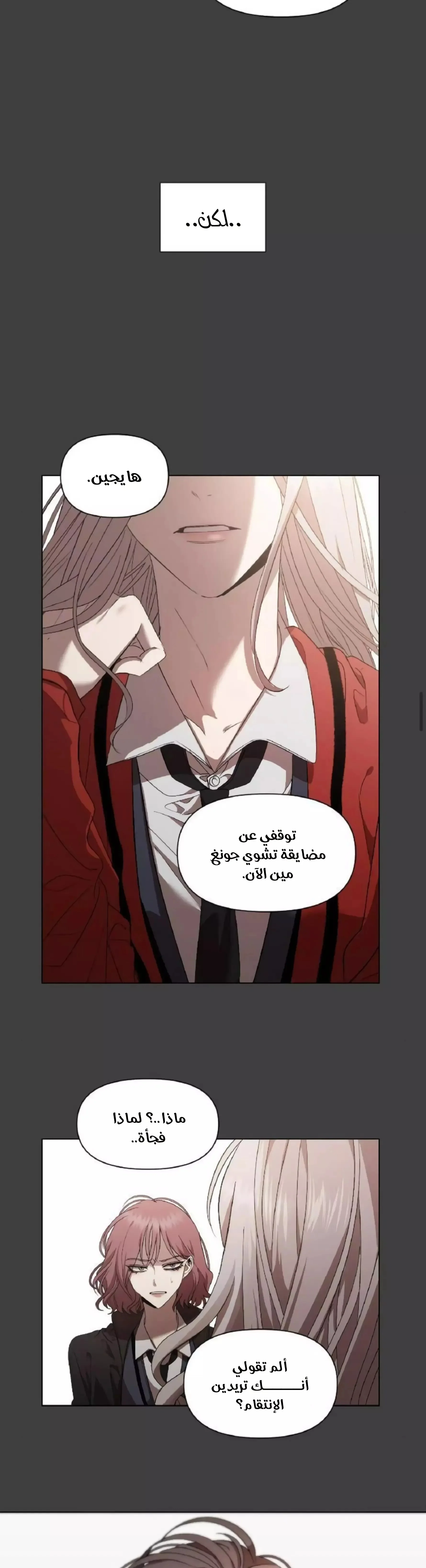 Read free in dreams AR Manga Online