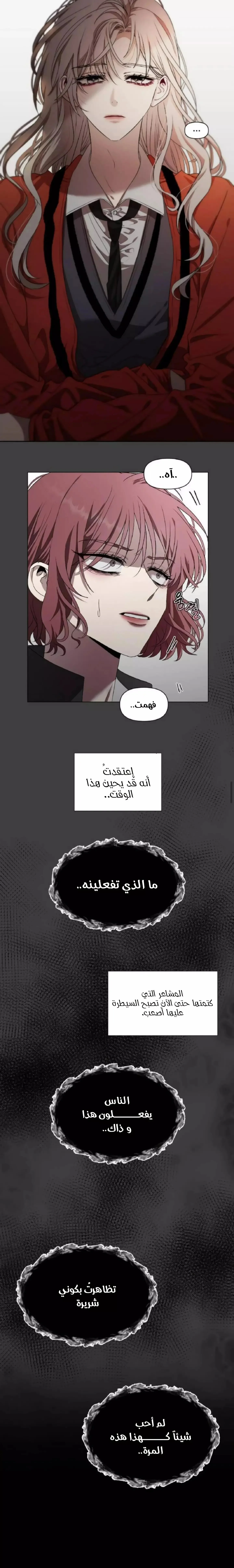 Read free in dreams AR Manga Online