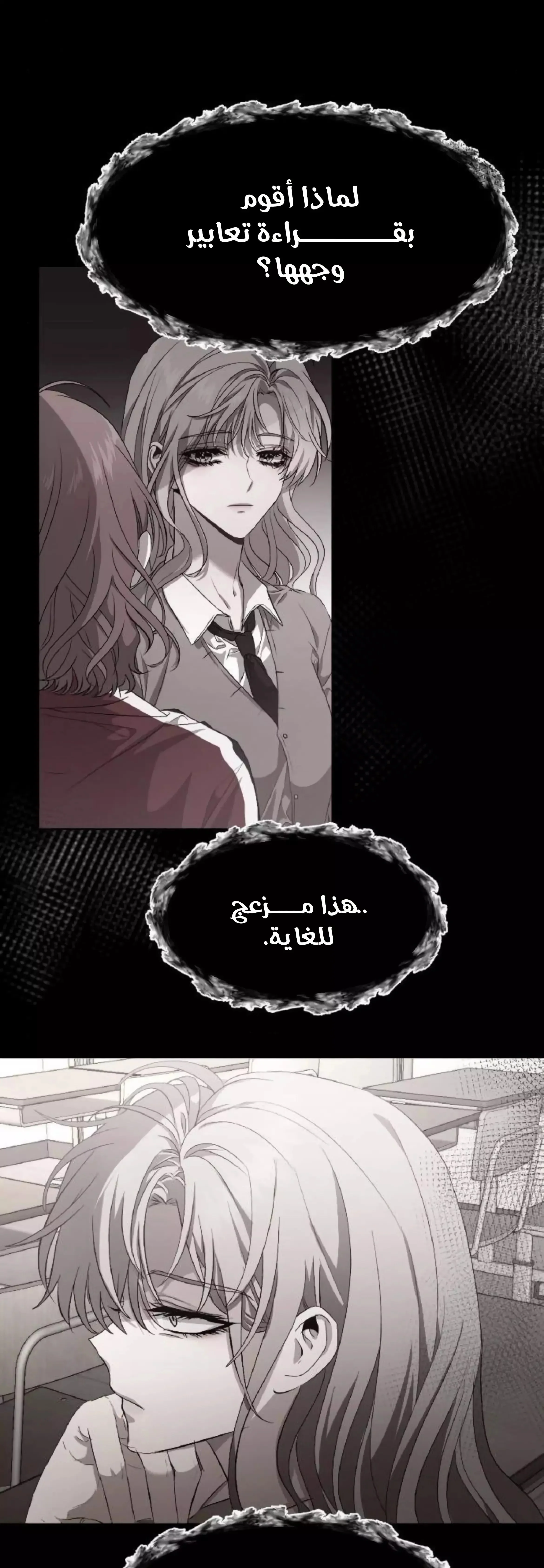Read free in dreams AR Manga Online