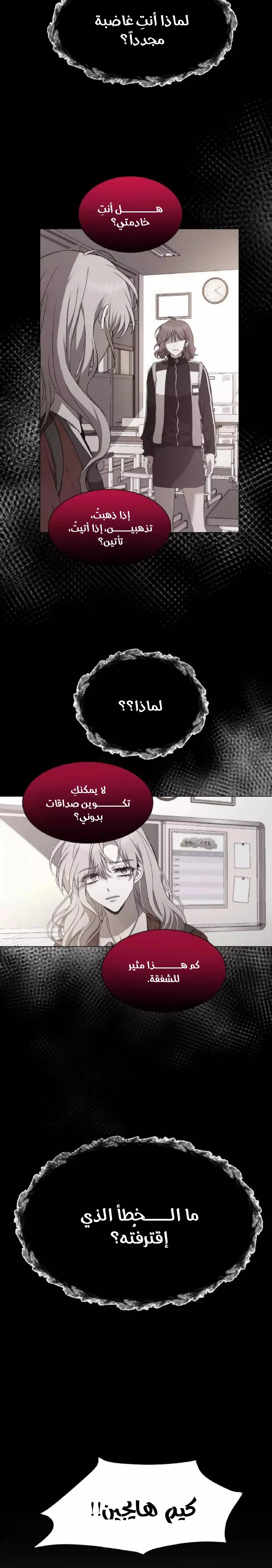 Read free in dreams AR Manga Online