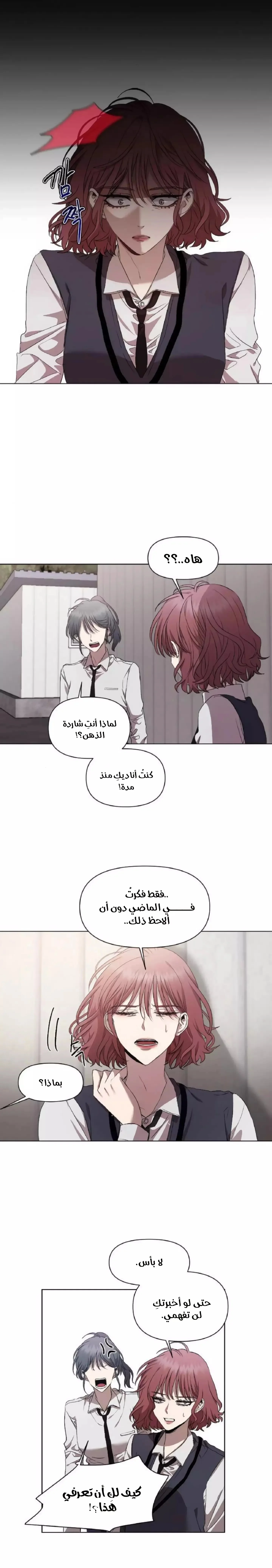 Read free in dreams AR Manga Online