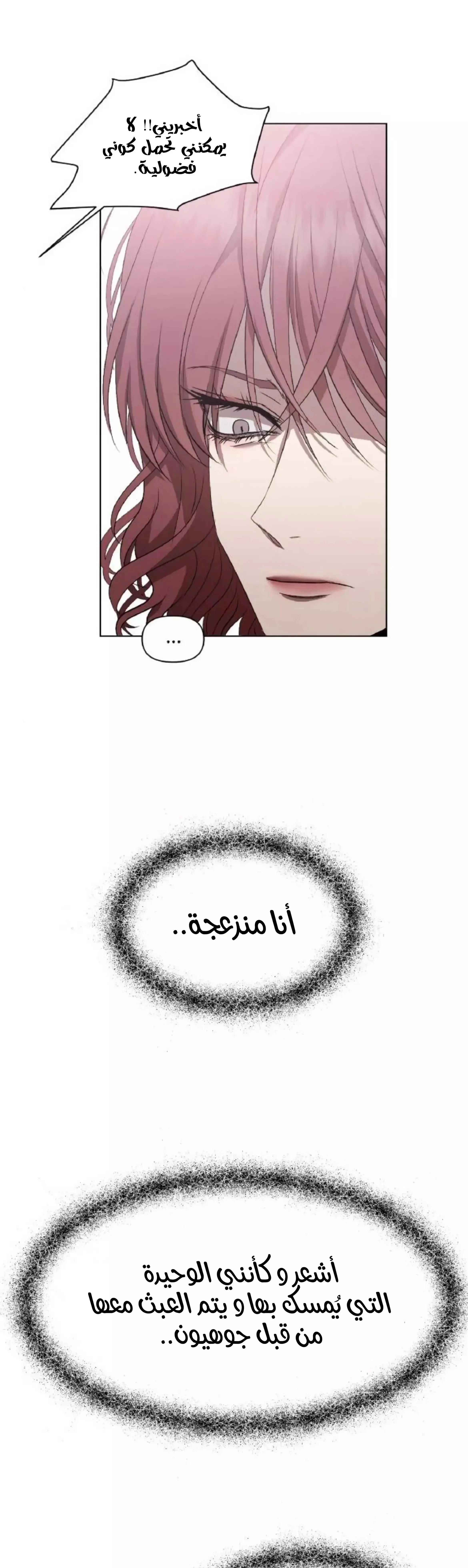 Read free in dreams AR Manga Online
