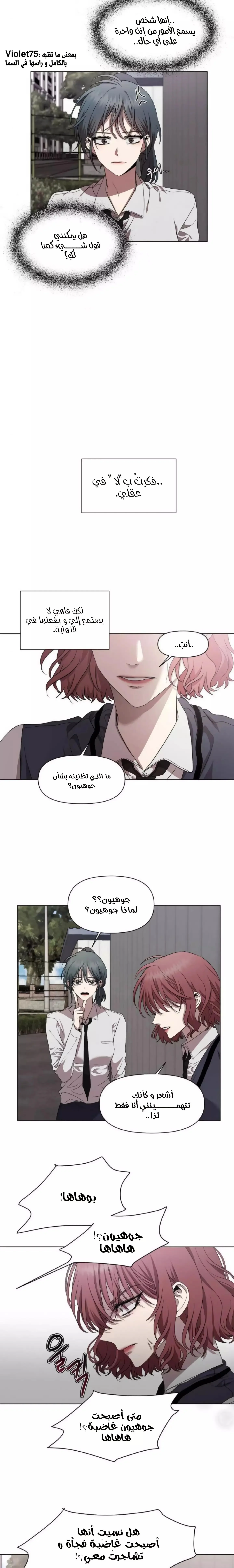 Read free in dreams AR Manga Online