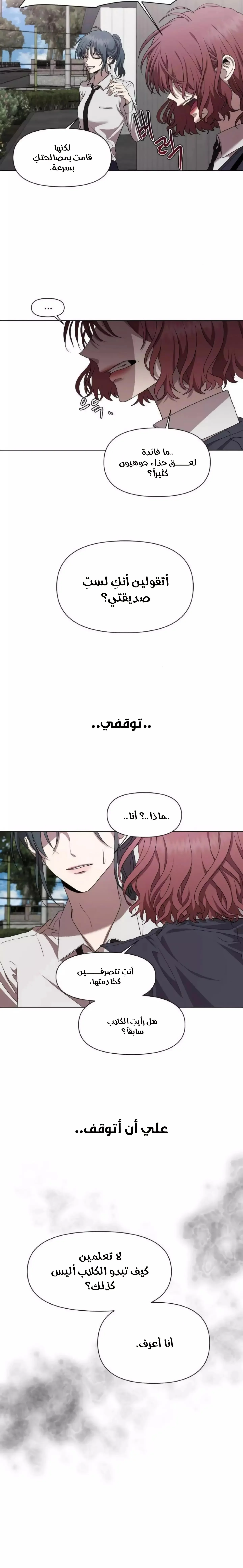 Read free in dreams AR Manga Online