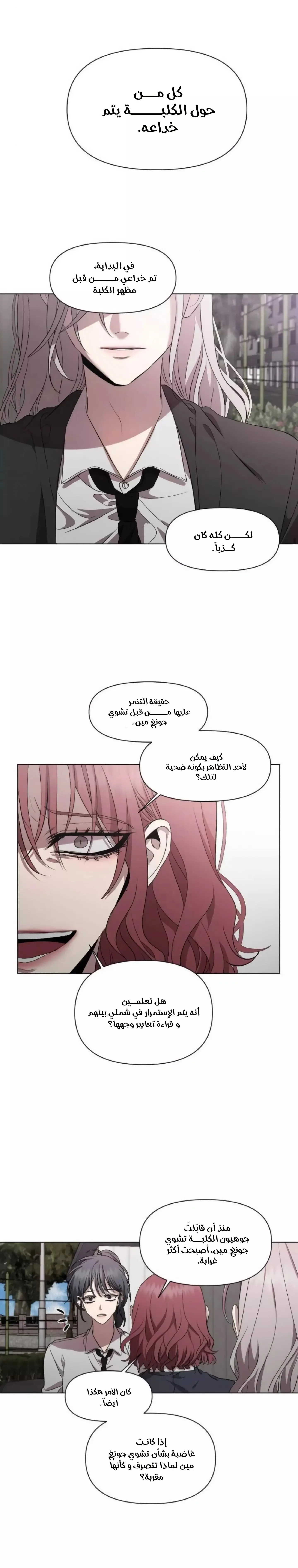 Read free in dreams AR Manga Online