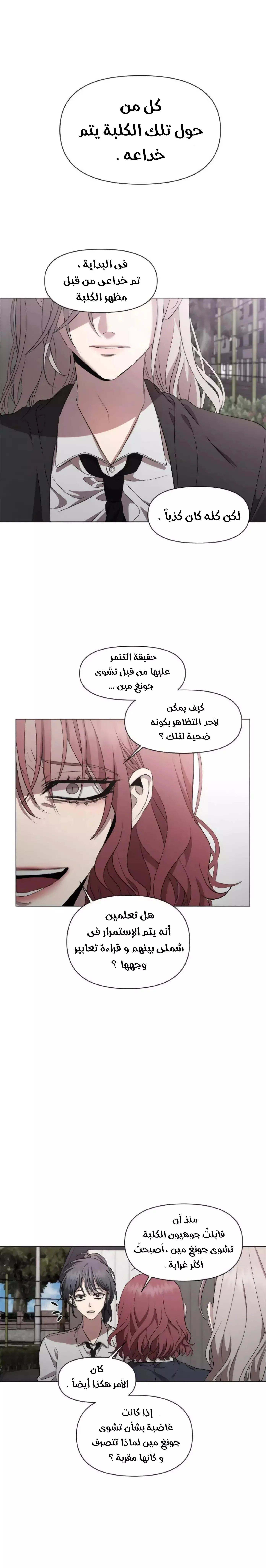 Read free in dreams AR Manga Online