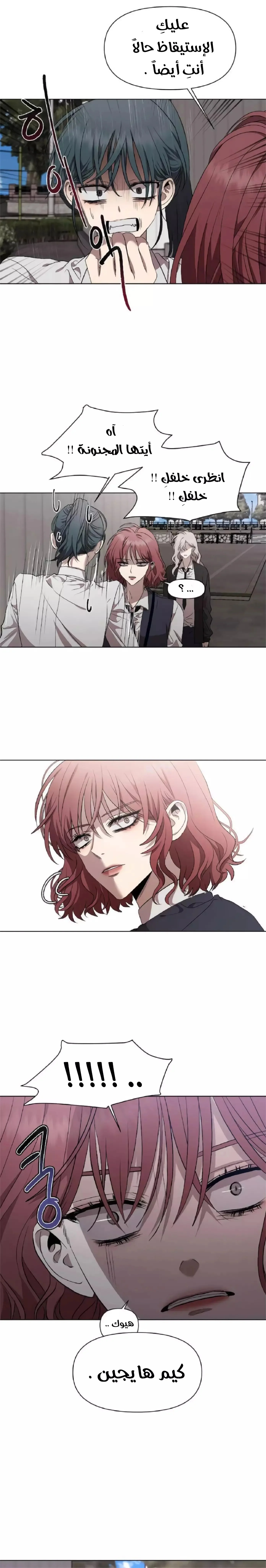 Read free in dreams AR Manga Online