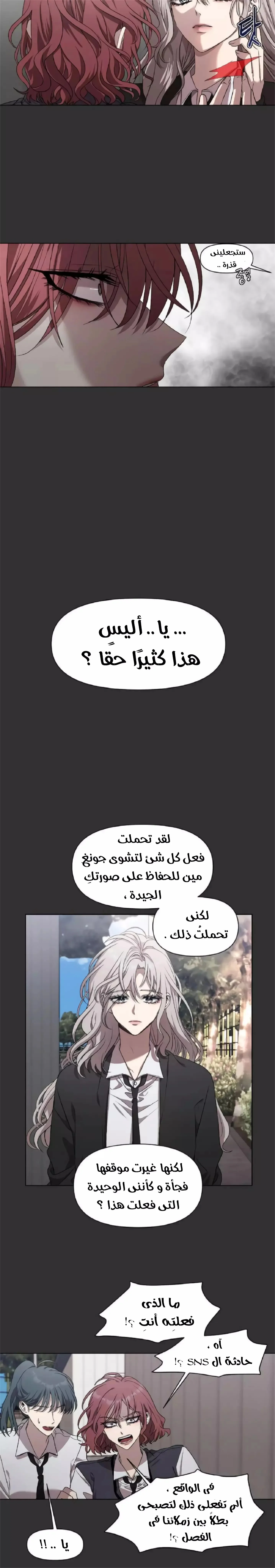 Read free in dreams AR Manga Online
