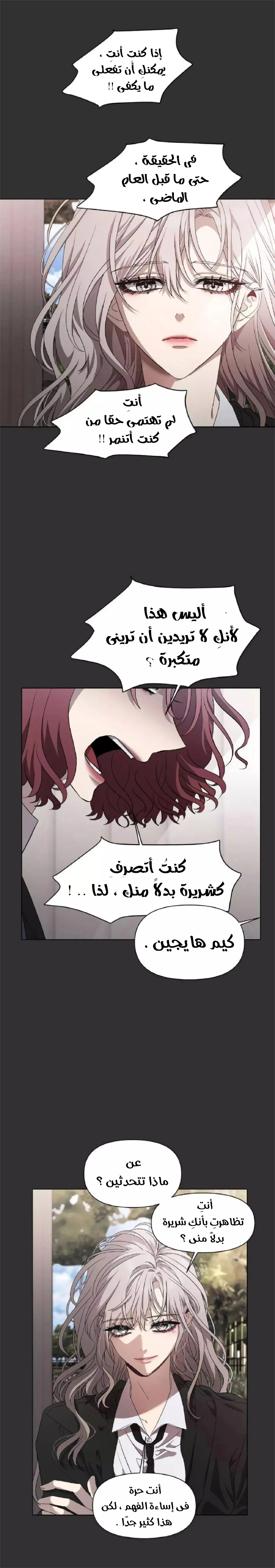 Read free in dreams AR Manga Online