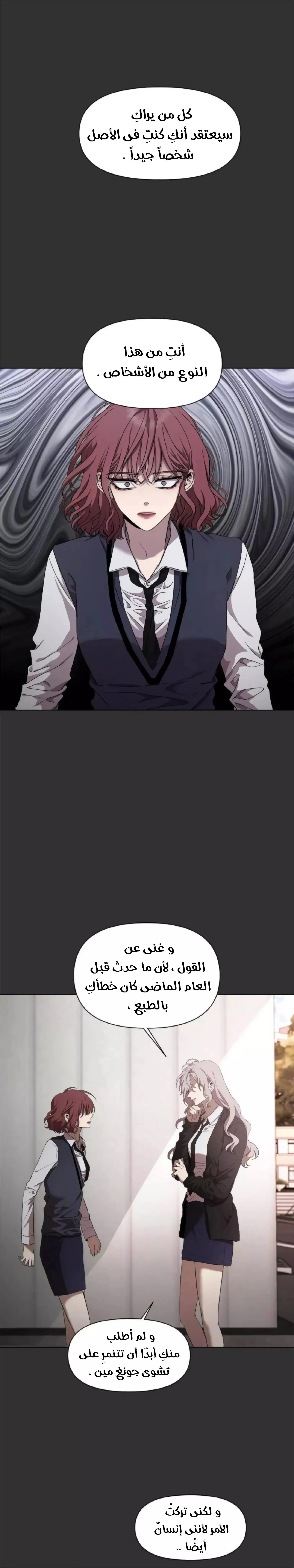 Read free in dreams AR Manga Online