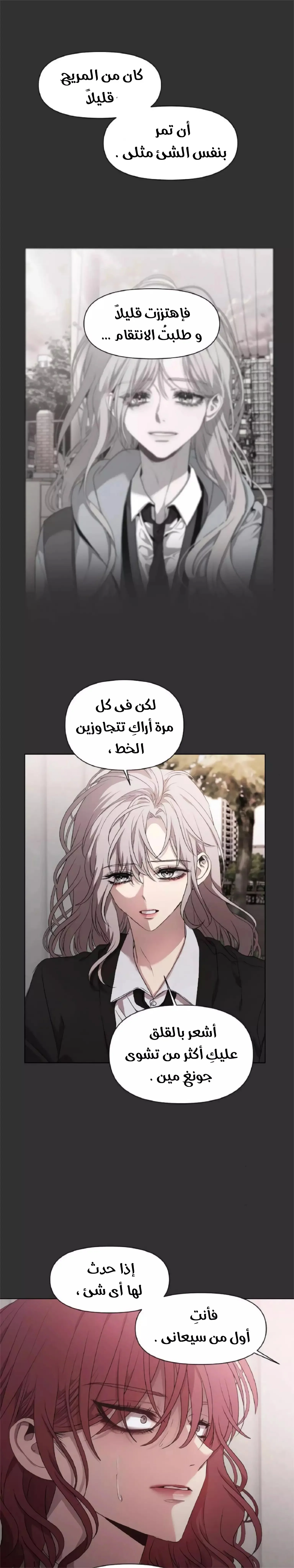 Read free in dreams AR Manga Online