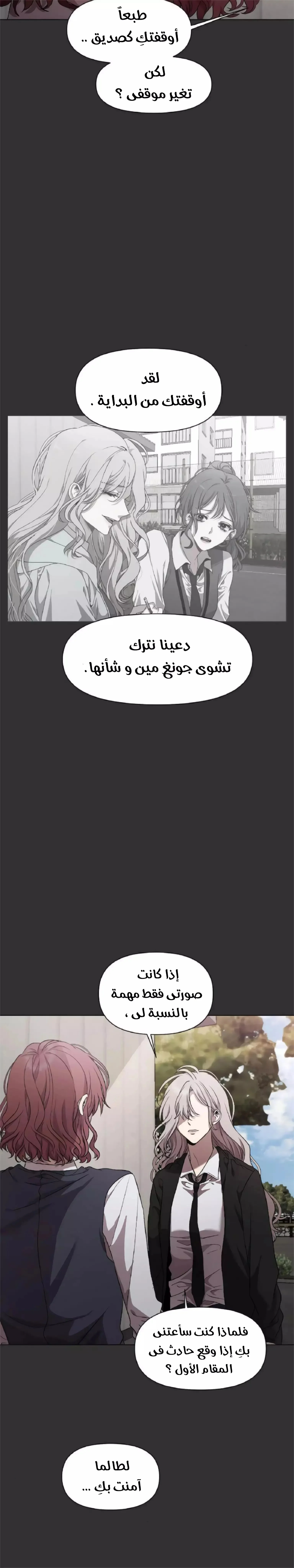 Read free in dreams AR Manga Online