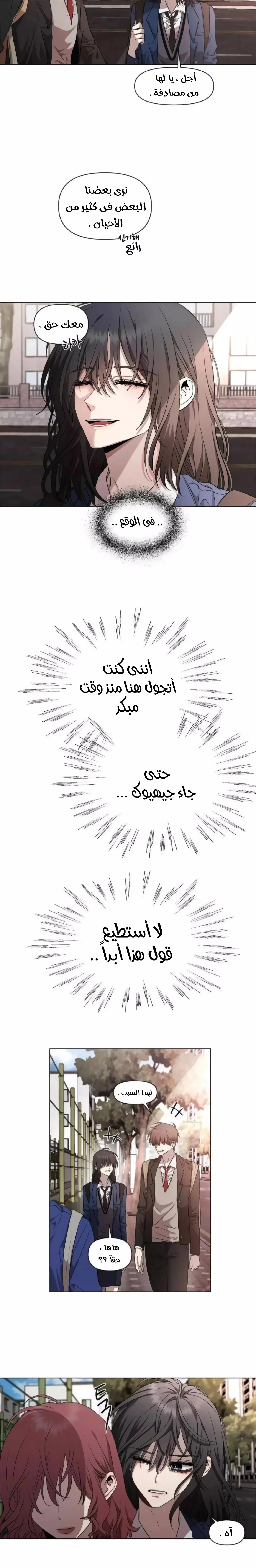 Read free in dreams AR Manga Online