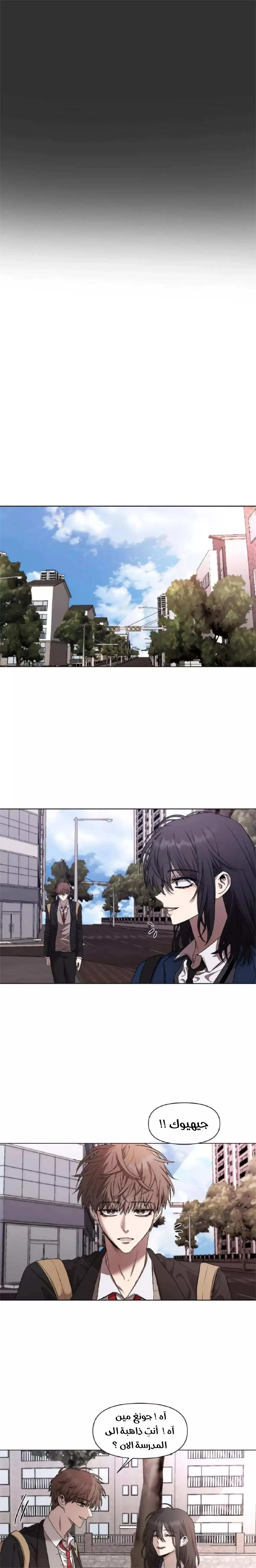 Read free in dreams AR Manga Online