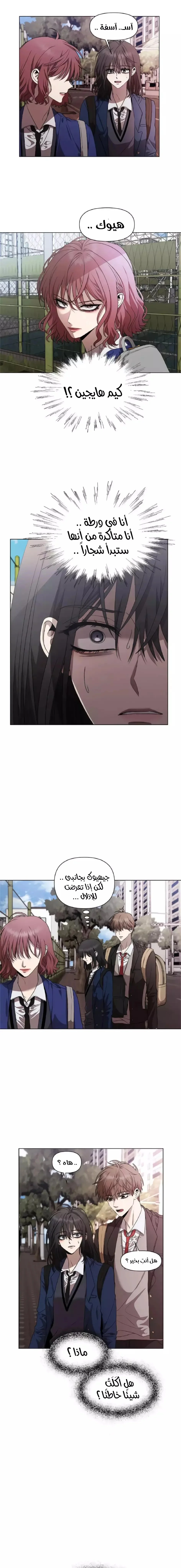Read free in dreams AR Manga Online