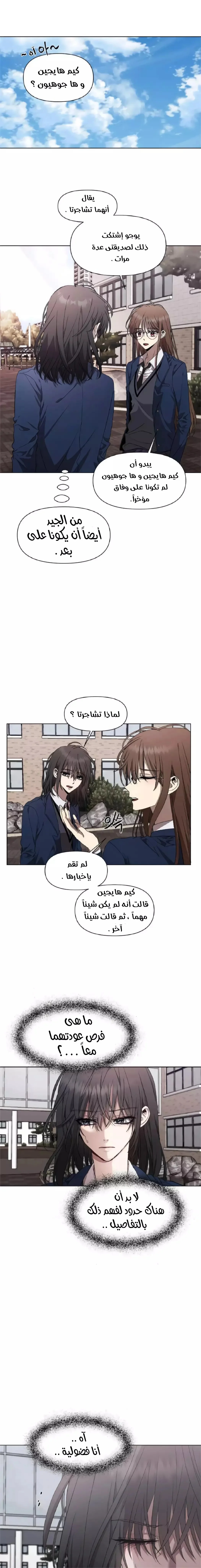 Read free in dreams AR Manga Online
