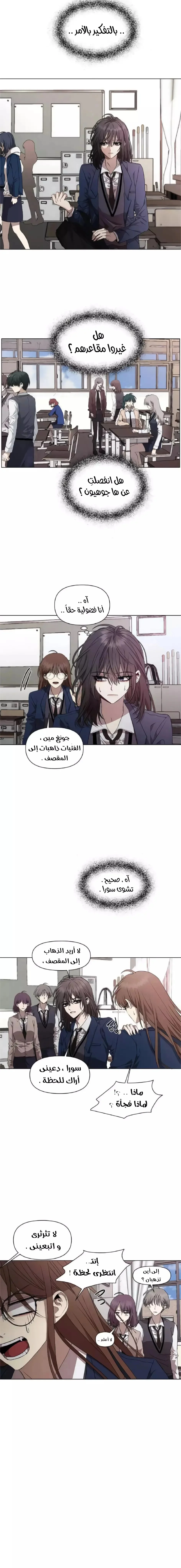 Read free in dreams AR Manga Online