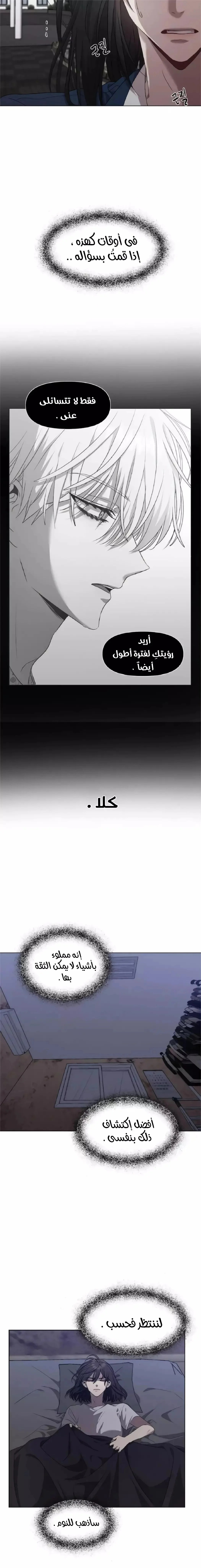 Read free in dreams AR Manga Online