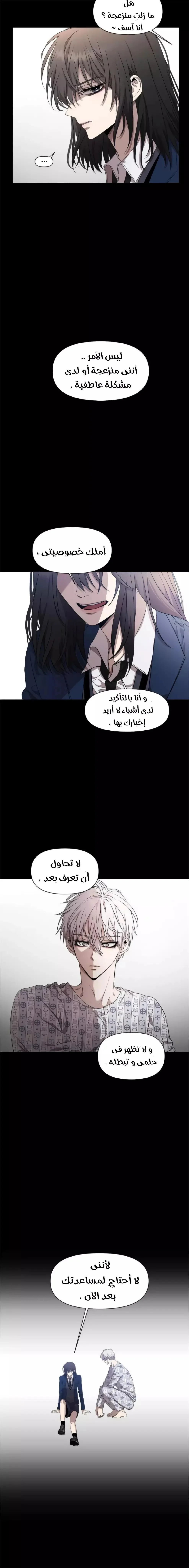 Read free in dreams AR Manga Online