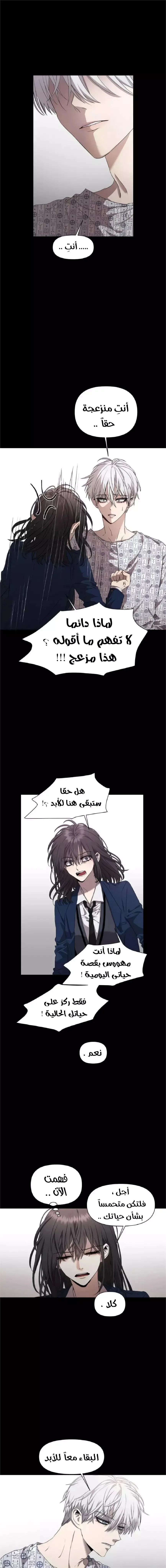 Read free in dreams AR Manga Online