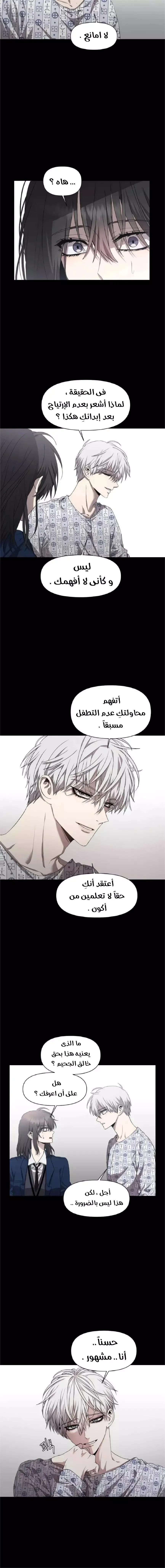 Read free in dreams AR Manga Online