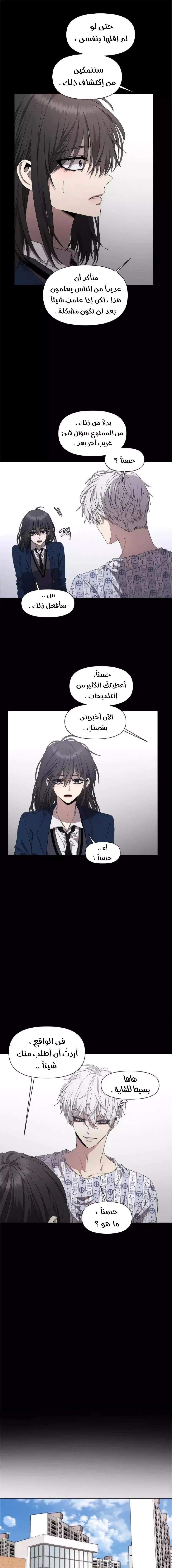 Read free in dreams AR Manga Online