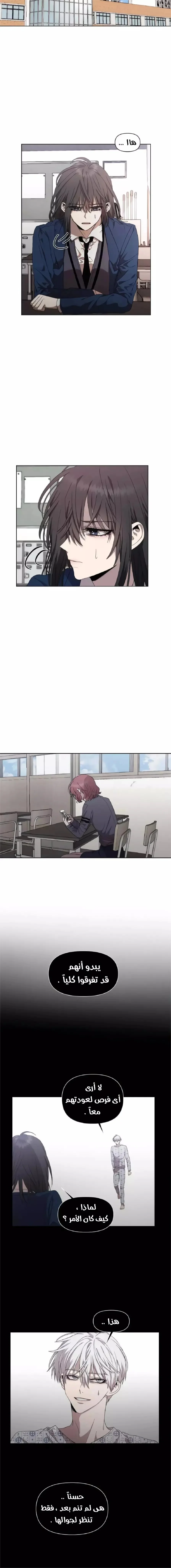 Read free in dreams AR Manga Online