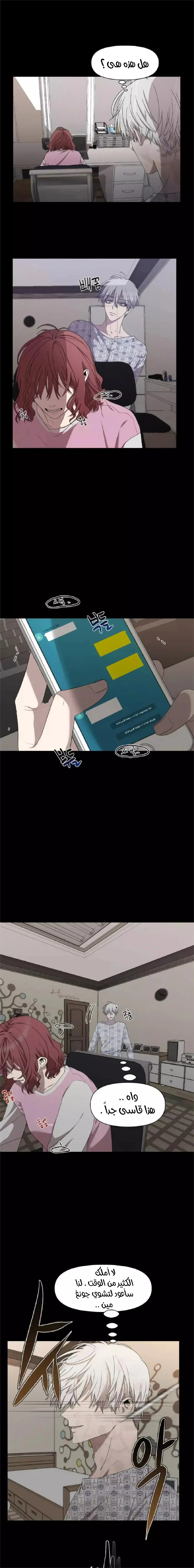 Read free in dreams AR Manga Online