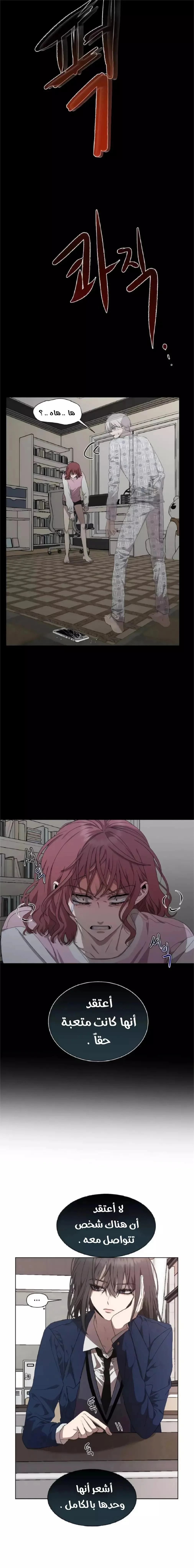 Read free in dreams AR Manga Online