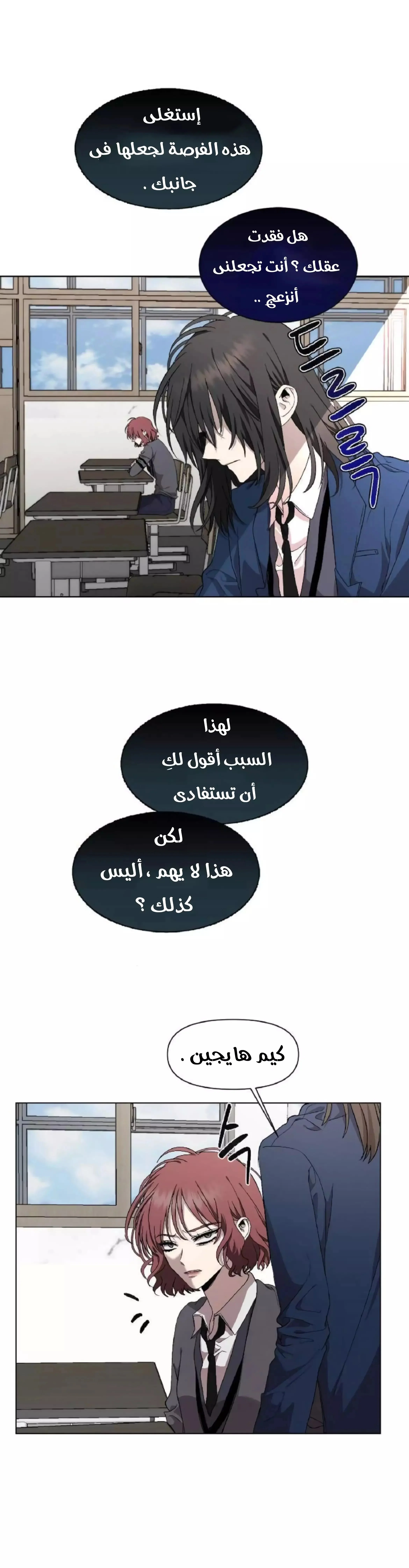 Read free in dreams AR Manga Online