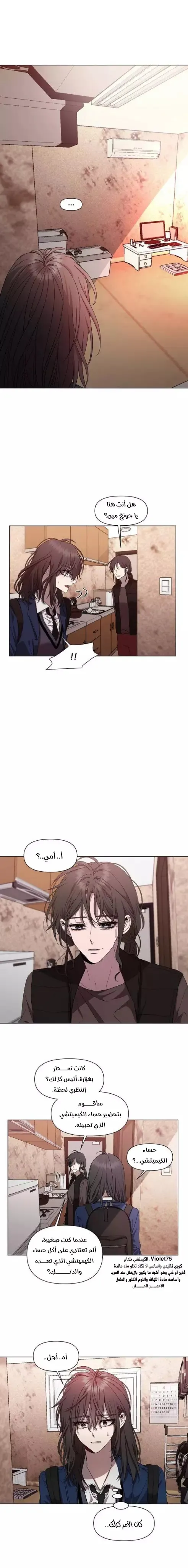 Read free in dreams AR Manga Online