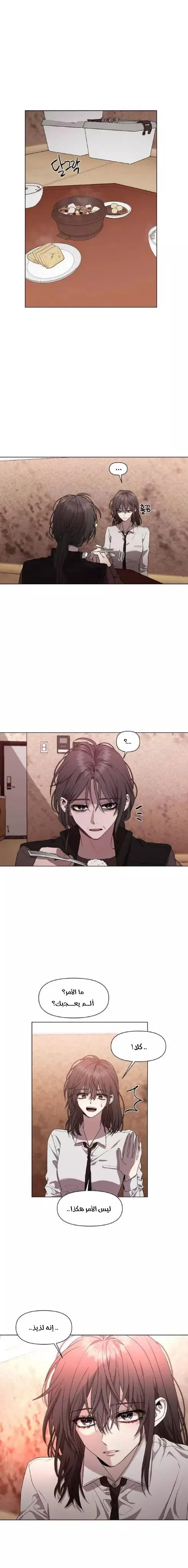 Read free in dreams AR Manga Online