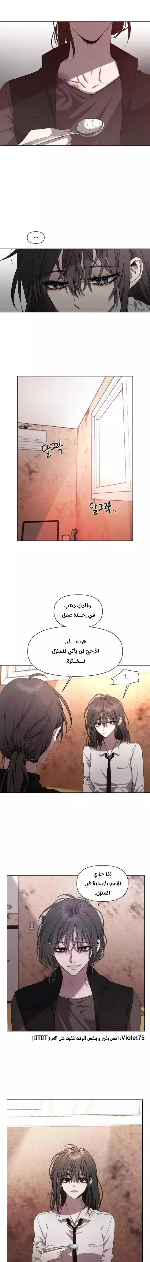Read free in dreams AR Manga Online